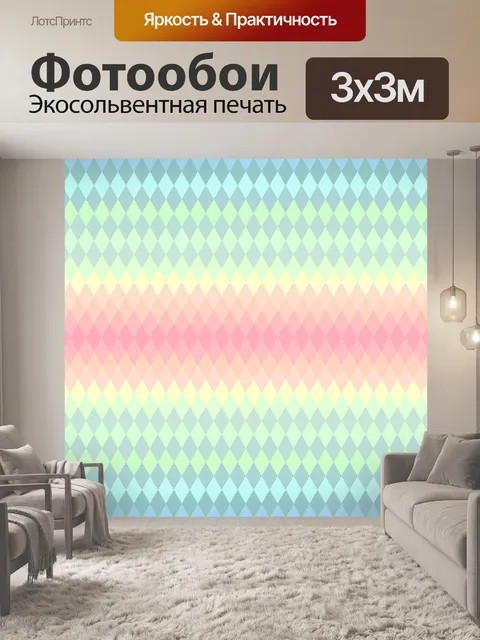Фотообои Абстракция
