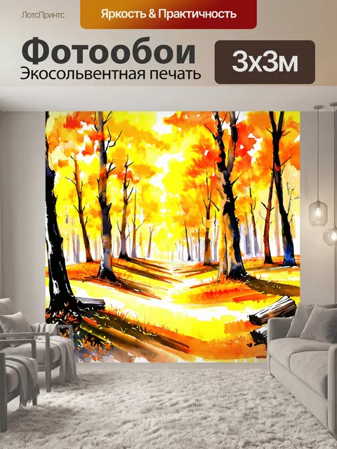 Фотообои художественное изображение напомаженной под яркий цвет лесной поляны, где разбросаны куски дров
