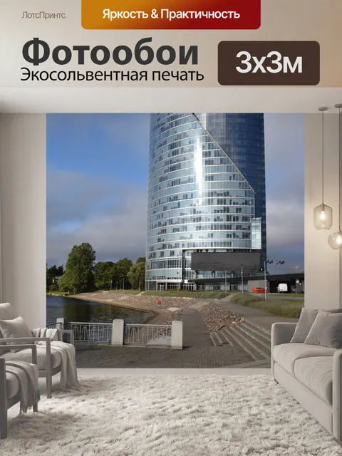 Фотообои Город