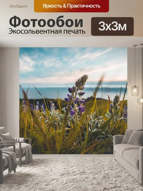 Фотообои Трава