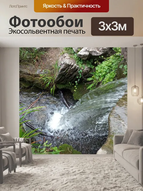 Фотообои отражение пруда