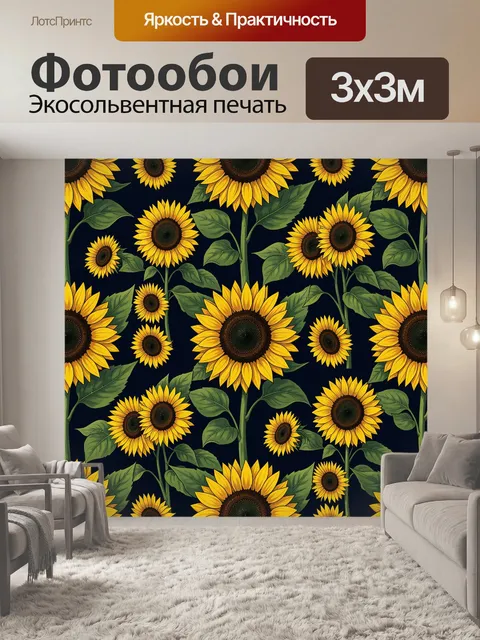 Фотообои Подсолнечный паттерн с зелёными листьями