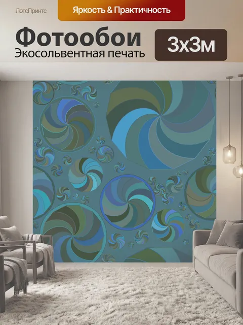 Фотообои цвет диски