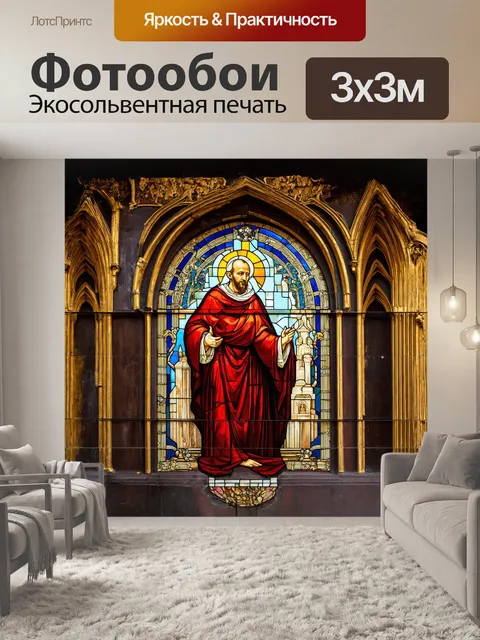 Фотообои фреска с изображением витражного доминиканского монаха
