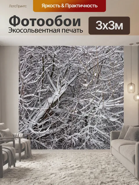 Фотообои Природа