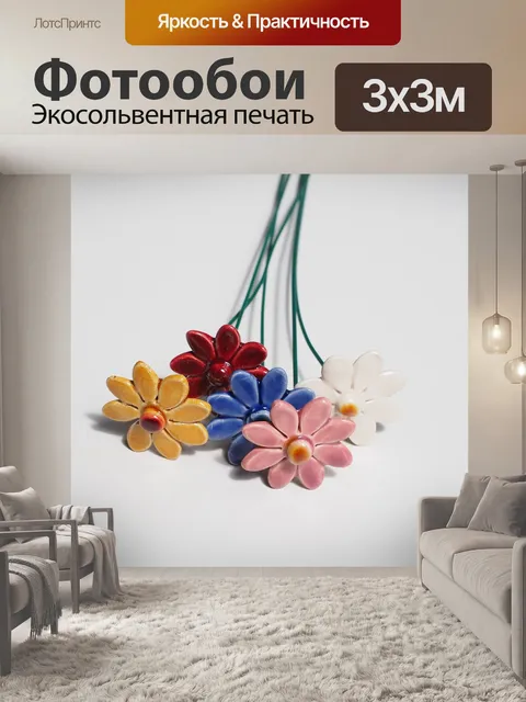 Фотообои Цветок