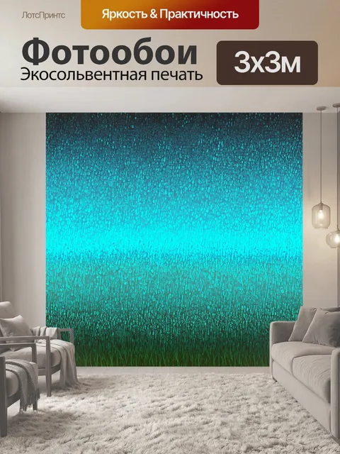 Фотообои паттерн, символизирующие звуки природы с изображениями ветра, дождя и птиц, выполненные в технике звуковой…