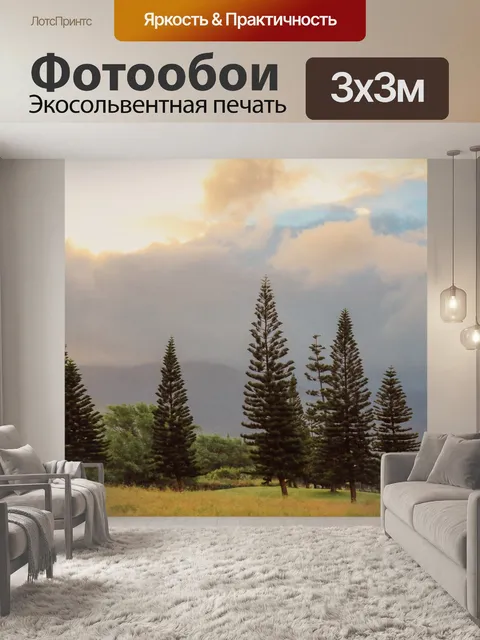 Фотообои Деревья