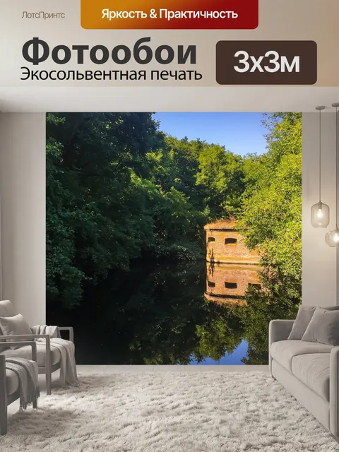 Фотообои Природа