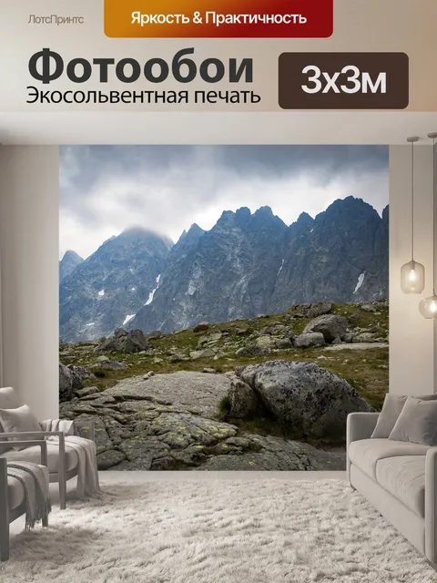 Фотообои Природа