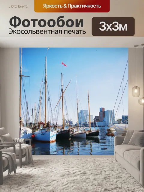 Фотообои Ботинок