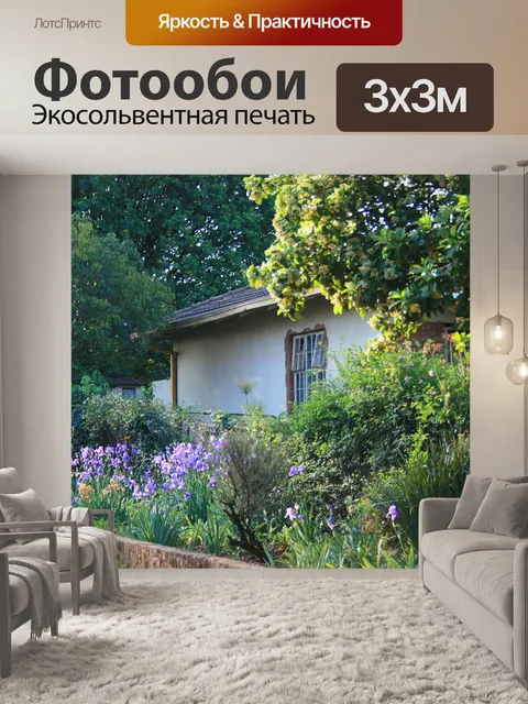 Фотообои Ирис в саду