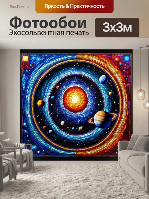 Фотообои космос в стиле витраж, космические кольца вокруг планет, мозаика из различных элементов