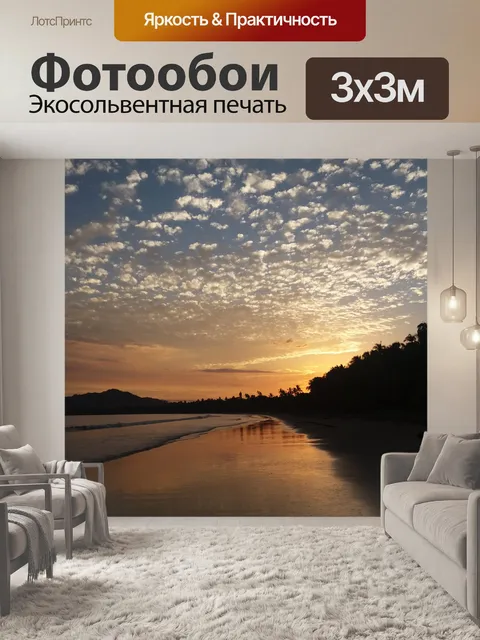 Фотообои закат на пляже