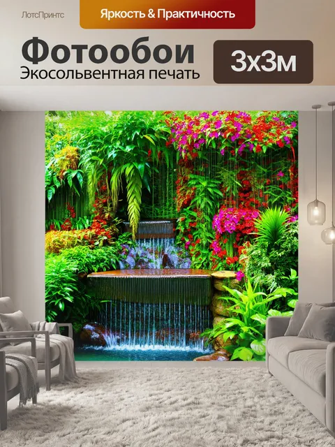 Фотообои водопад среди висячих садов, с экзотическими растениями и яркими цветами весны