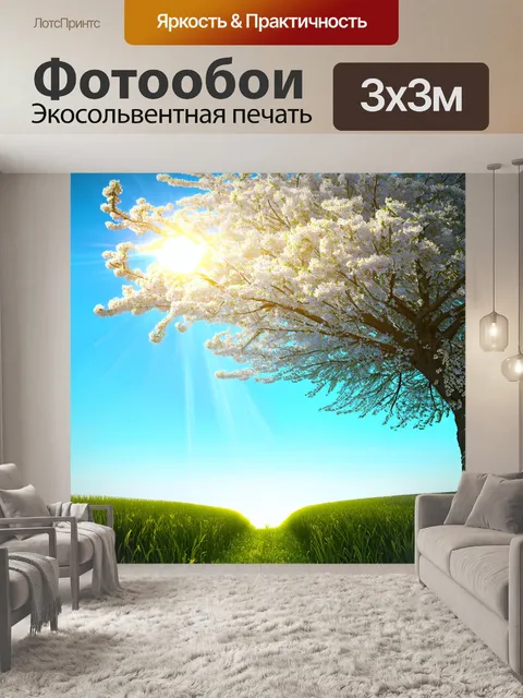 Фотообои прованс: улыбка утра, когда дерево расцветает вокруг, создавая ауру счастья