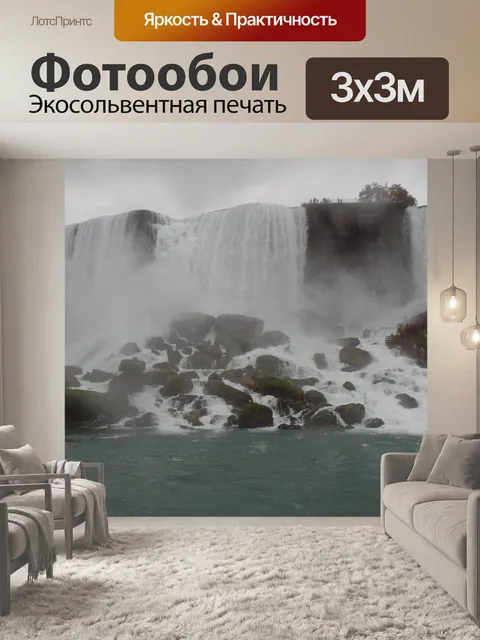 Фотообои Вода