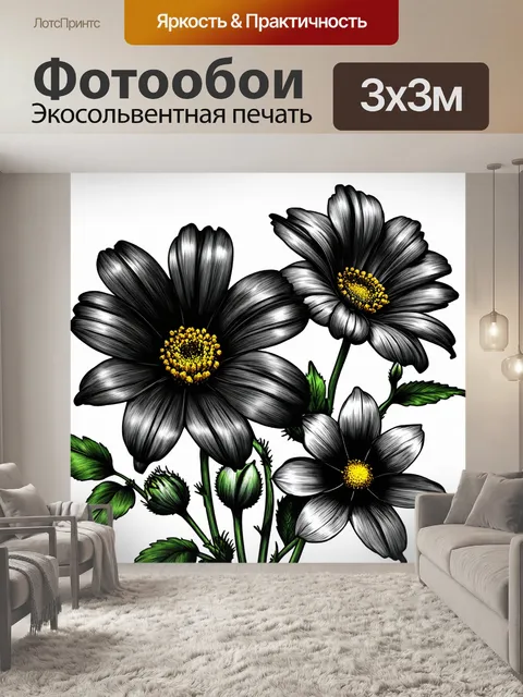 Фотообои цветы в стиле рисунок углём с яркими акцентами