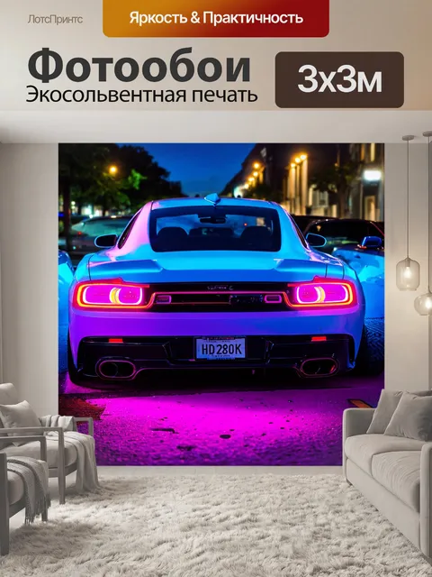 Фотообои машина в стиле неоновый