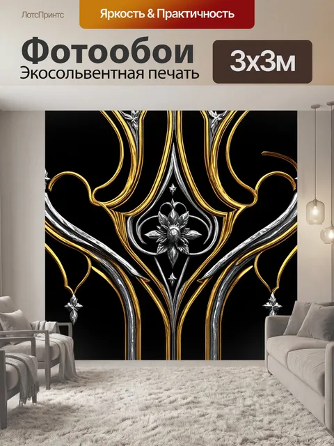 Фотообои абстракция в стиле готический