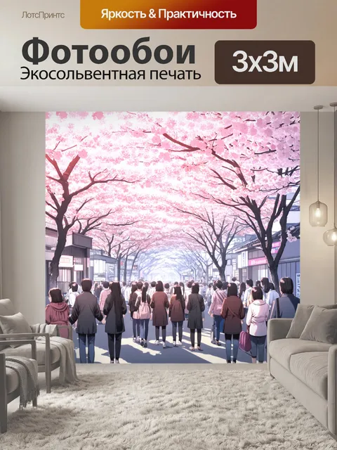 Фотообои туман в стиле манга, изображающие праздник ханами с цветущими сакурами, видимыми сквозь туман