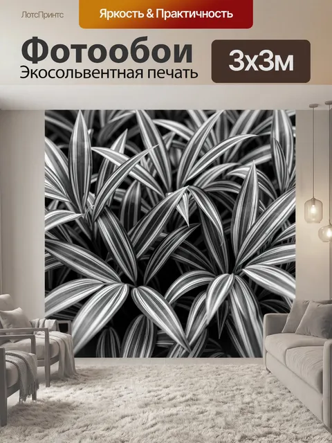 Фотообои Полосатые тропические листья крупным планом