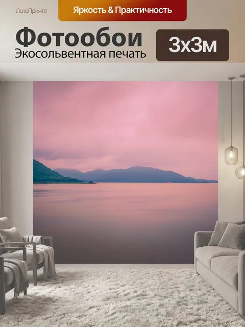 Фотообои Природа