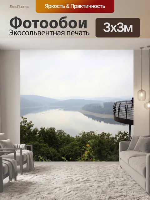 Фотообои Природа