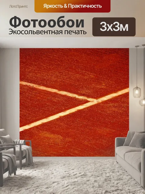 Фотообои Теннис