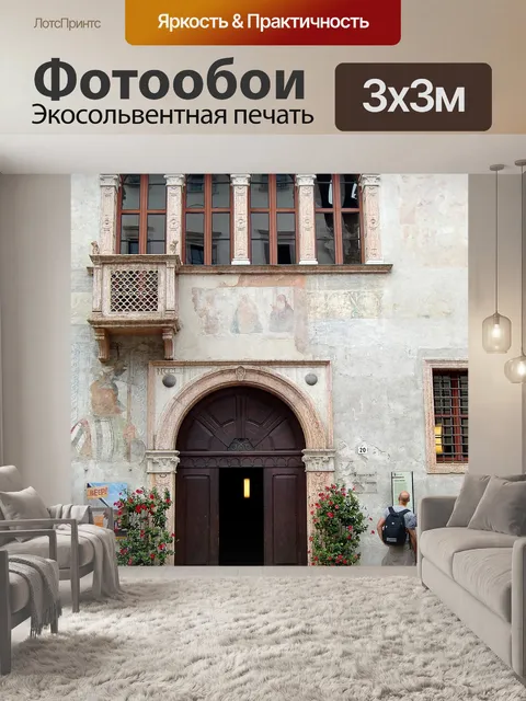 Фотообои Дверь