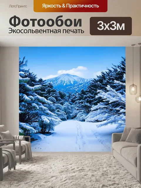 Фотообои япония, изображающие красоту японского зимнего пейзажа с заснеженными горами и елей, выполненные в технике…