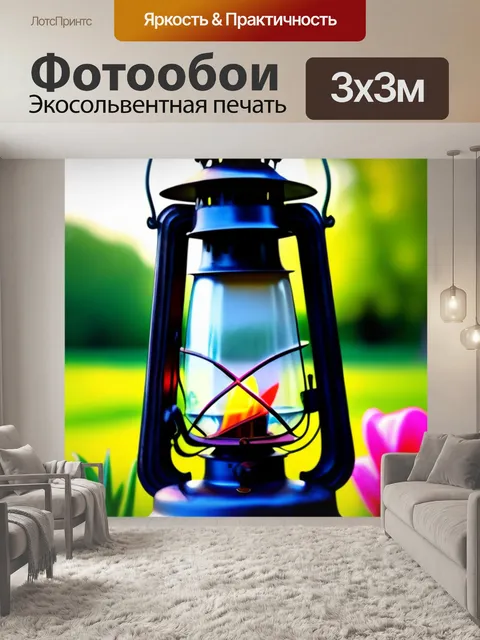 Фотообои тюльпаны у старого фонаря