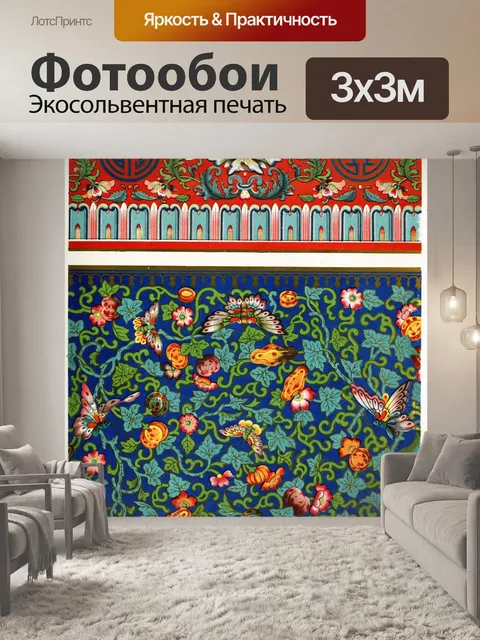 Фотообои Узор цветы китайское искусство