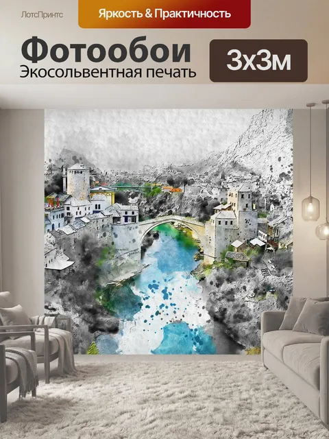 Фотообои Мост