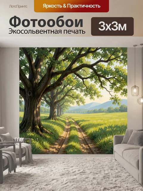 Фотообои Летняя аллея деревьев в поле
