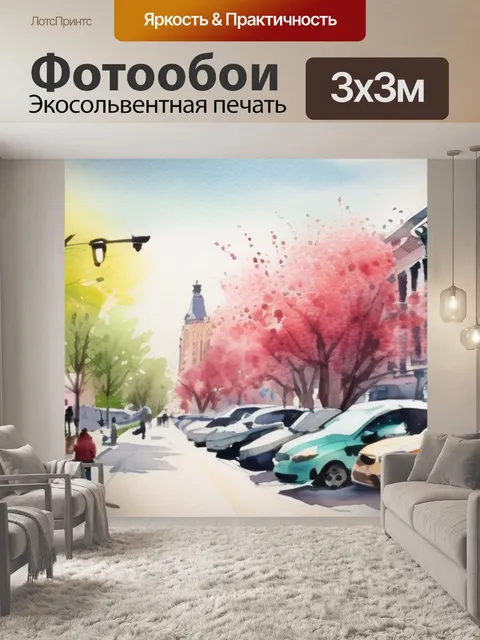 Фотообои весенний город