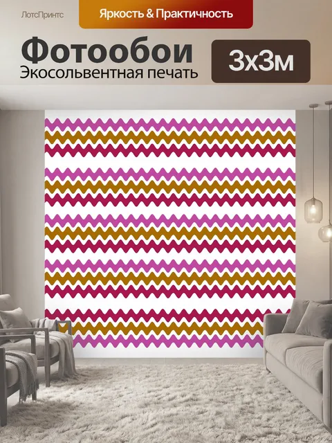 Фотообои Волны узор фона ретро