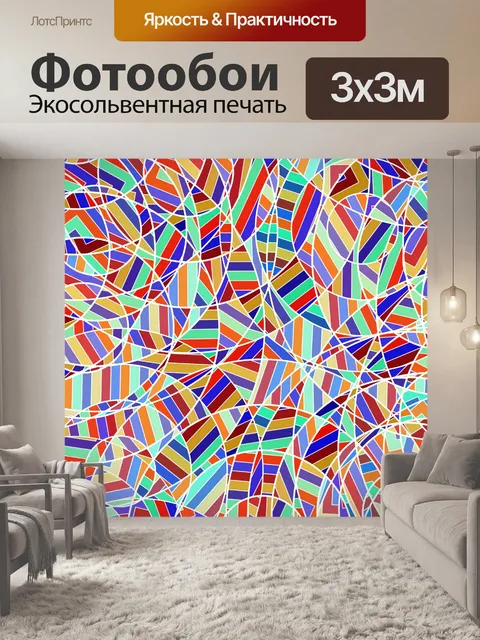 Фотообои Узор фона мозаика искусство