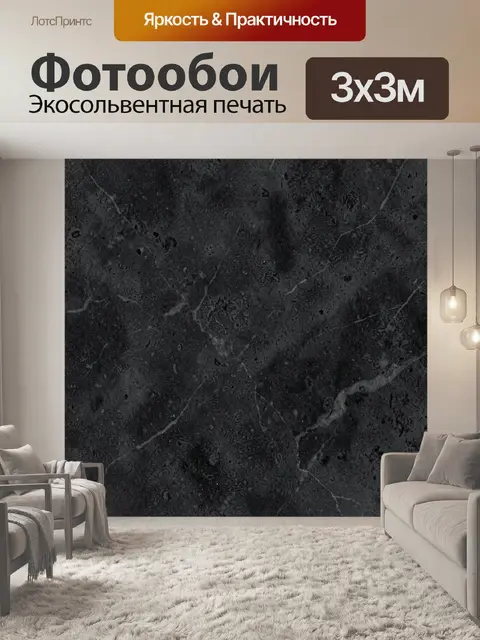Фотообои Темный бетонный мрамор с трещинами