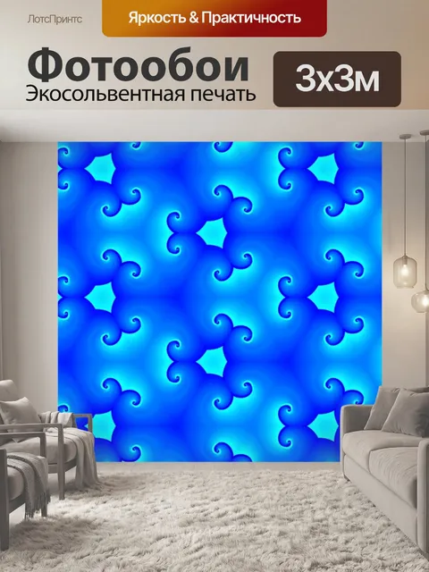 Фотообои Синий