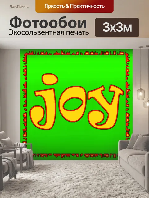 Фотообои Неоновая экспрессия Радость