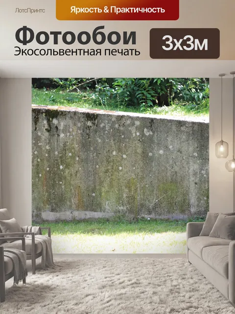 Фотообои Бетонные текстуры
