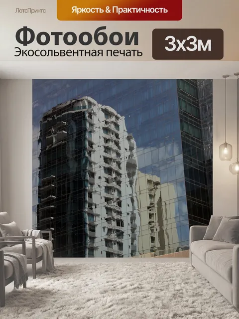 Фотообои Отражение