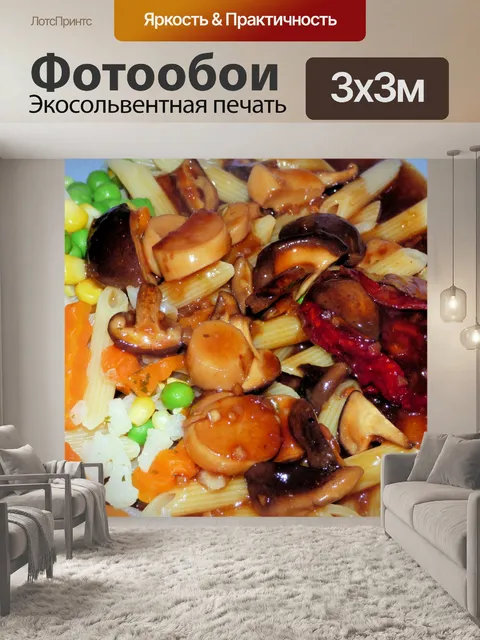 Фотообои Еда