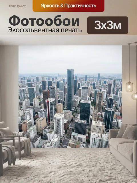 Фотообои Современный городской пейзаж с небоскрёбами