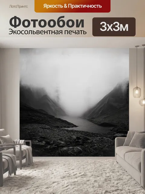 Фотообои долина безенги утопает в облаках