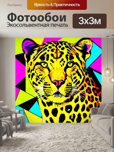 Фотообои композиция абстрактного леопардового принта