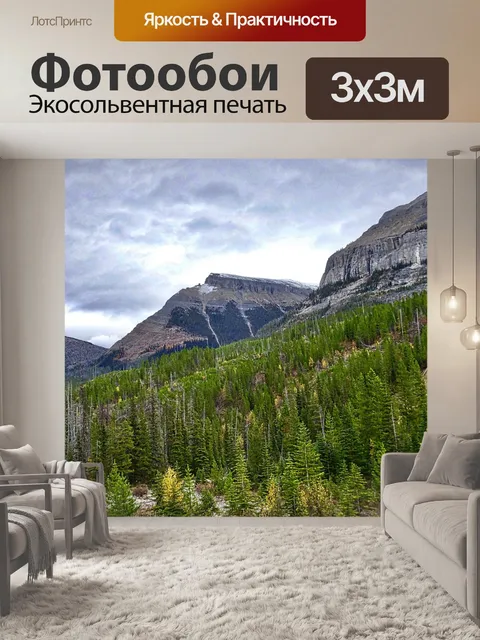 Фотообои Осень