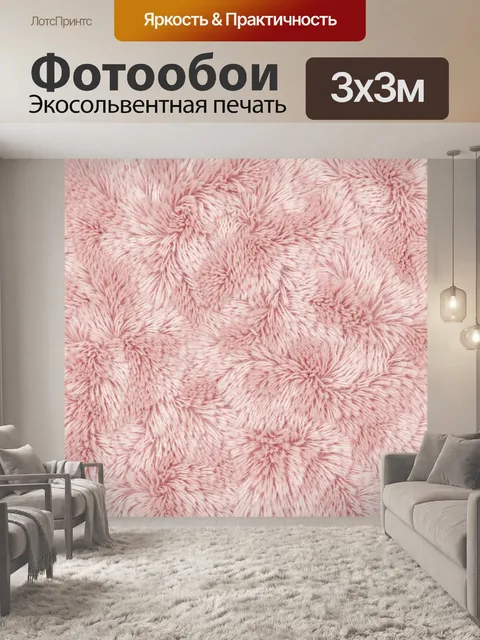 Фотообои Пушистые цветы в розовой гамме