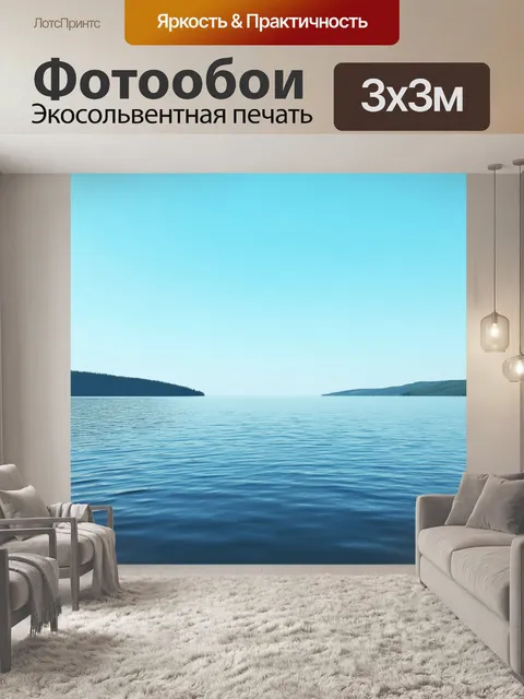 Фотообои озеро, представляемое в стиле минимализма с простыми формами и цветами